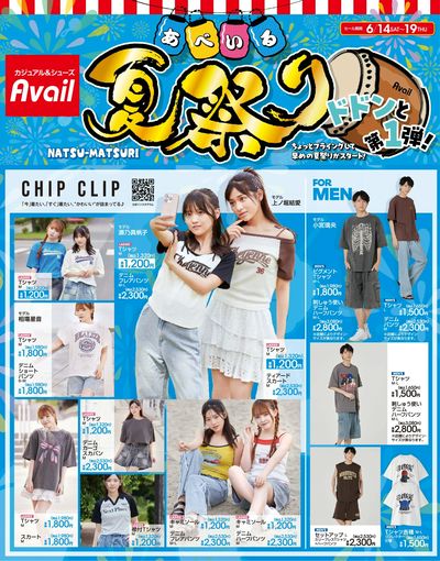 6月14日号