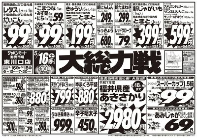 5/16号