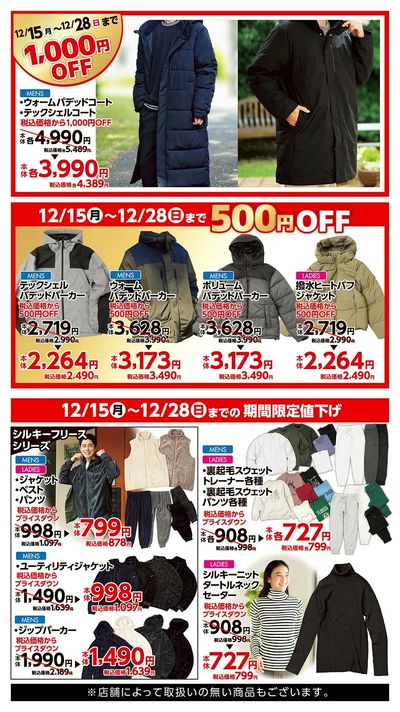 スーパーセンタートライアル 北見並木店_表