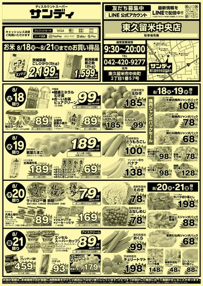 8/18号