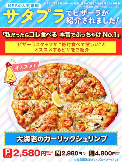 LINEチラシ│LINEでお得なチラシ情報を簡単にチェック