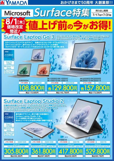 Surface特集