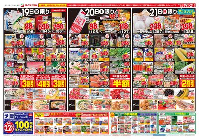 6/19号 オモテ