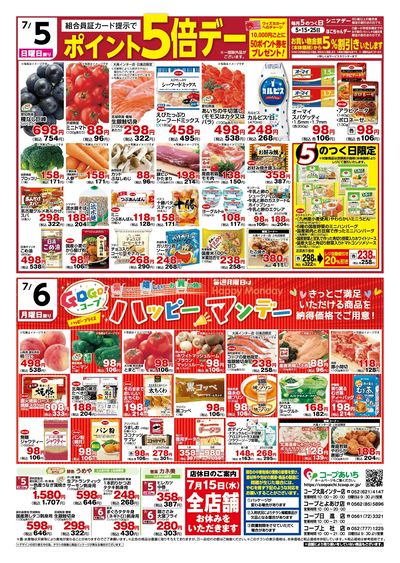 週末企画裏