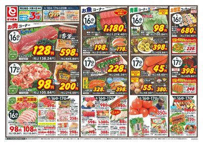 8/16号