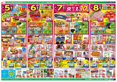 山陰の旬を満喫!! 毎日見逃せない朝市!夕市!特価