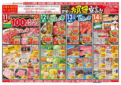 5/11号 オモテ