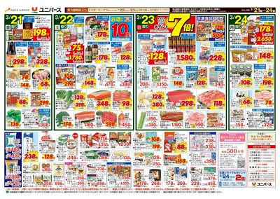 きらり!東北 美味しさ”光る”自慢の逸品