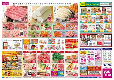 11/13号 週末チラシ オモテ