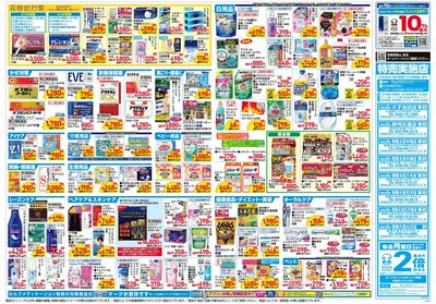 3月26日号:ウラ