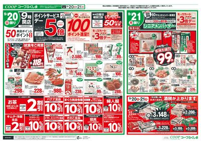 連休団らん&第3日曜 オモテ