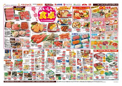 生鮮スペシャルデー