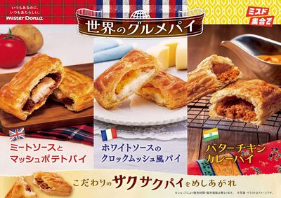 春夏パイ