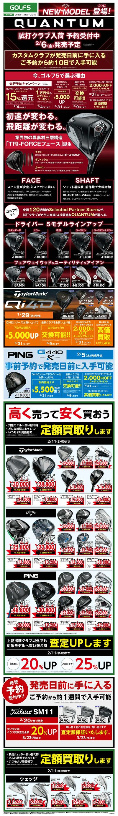 【ゴルフ5】キャロウェイ NEW MODEL【ついに登場!】