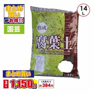 腐葉土