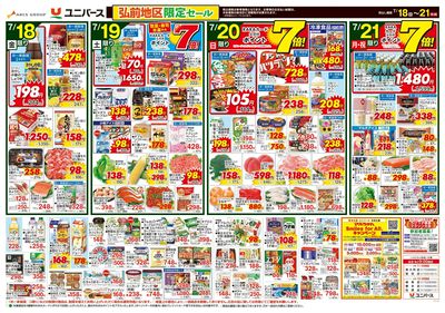うなフェス