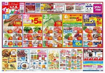 7/1号 週末チラシ オモテ