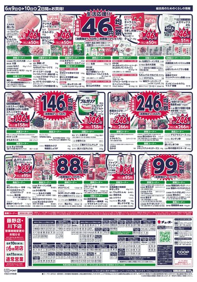 6/9号 ウラ