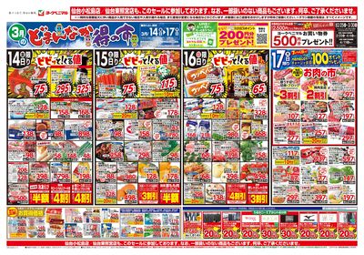 3/14号 オモテ