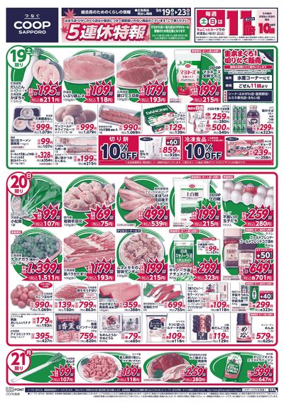9/19号 オモテ