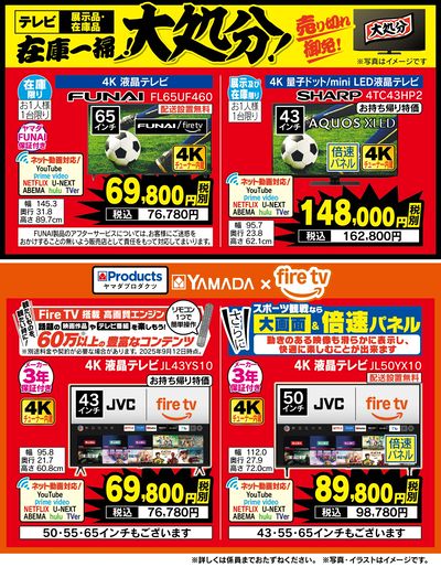 今週のお買い得品