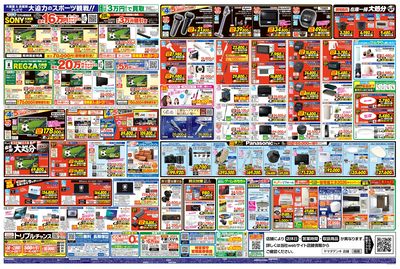 大盛況!BIGボーナスセール(うら)
