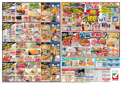 5/25号 ウラ