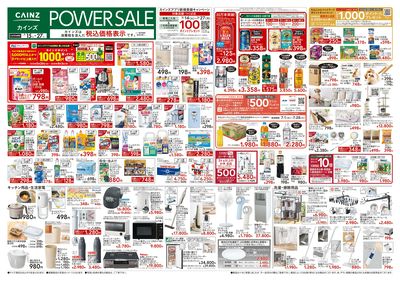 POWER SALE 7/15号