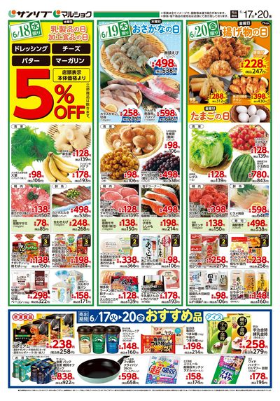 おすすめ品_福岡a2_裏