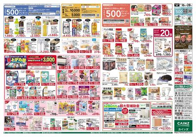 夏本番かしこく過ごそう 裏