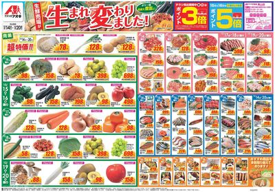 10月14日開始チラシ:表
