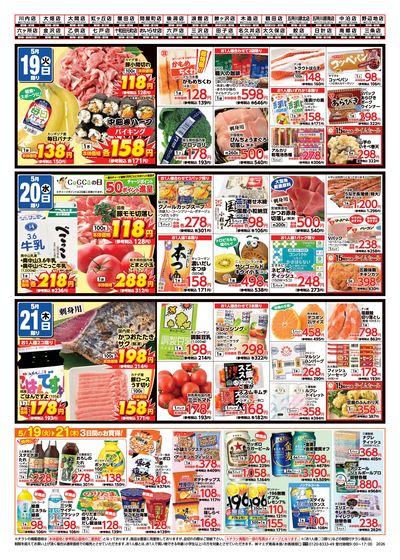 青森県産品フェア うら1