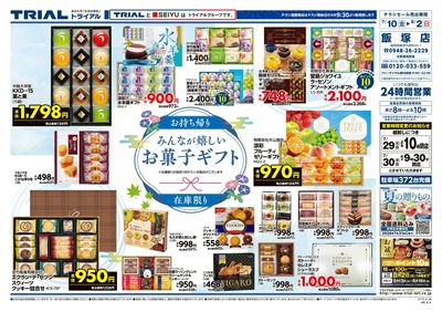飯塚店_裏