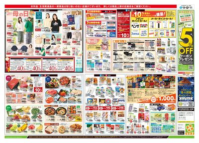 5/9号 笑顔を贈ろう!母の日