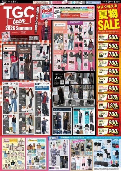 7月29日号