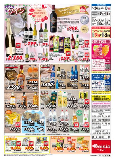4/24号 ウラ