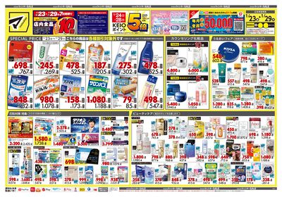 キラメキ ウィンターSALE オモテ