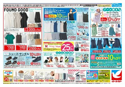 6/7(土)~6/15(日) 父の日/お買得