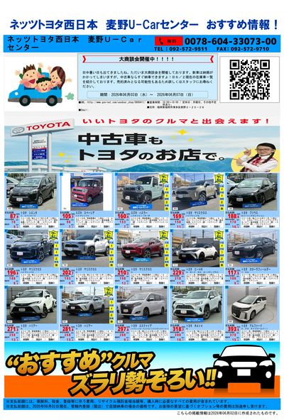 麦野_おすすめ一覧