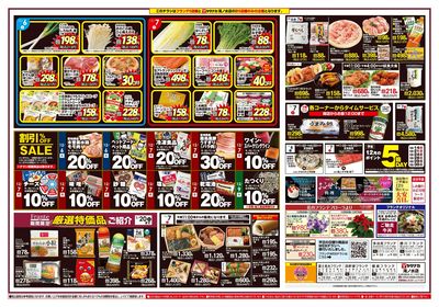 12/6-11 日替りご奉仕