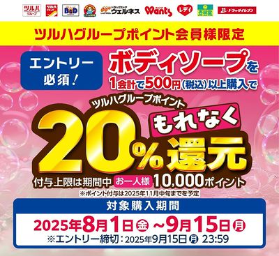 LINEチラシ│LINEでお得なチラシ情報を簡単にチェック