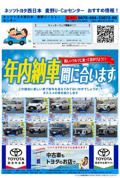 麦野_おすすめ一覧