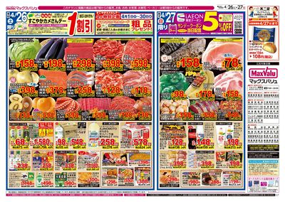 4/26号 カメさんデー/BBQ:オモテ