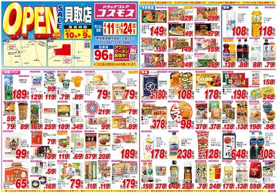 260411_貝取店-表