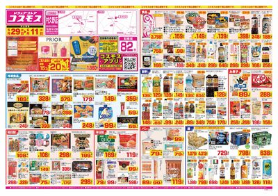 260529_村久野店-表