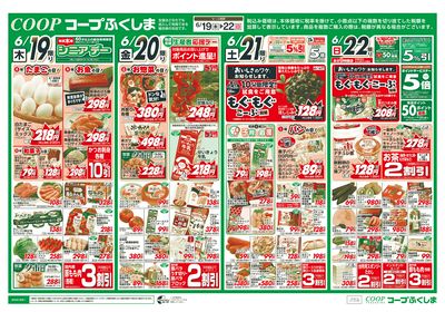 すっきり&スタミナ+元気まつり オモテ