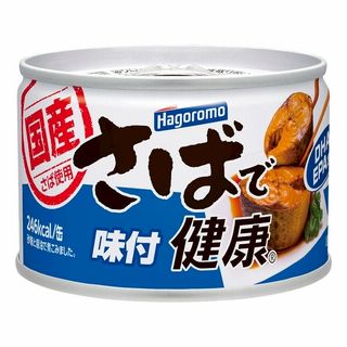 お1人様3点限り はごろも さばで健康 味付 160g