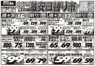 5/16号