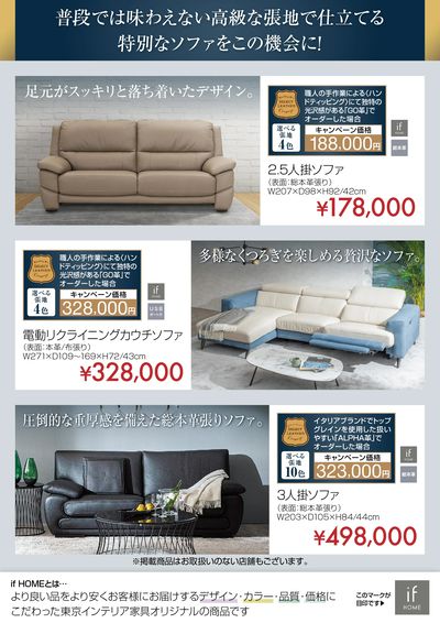 通常ではオーダーできない日本国内でお取り扱いのない張地を特別にオーダー可能!