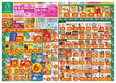 8月12日~8月16日(表)